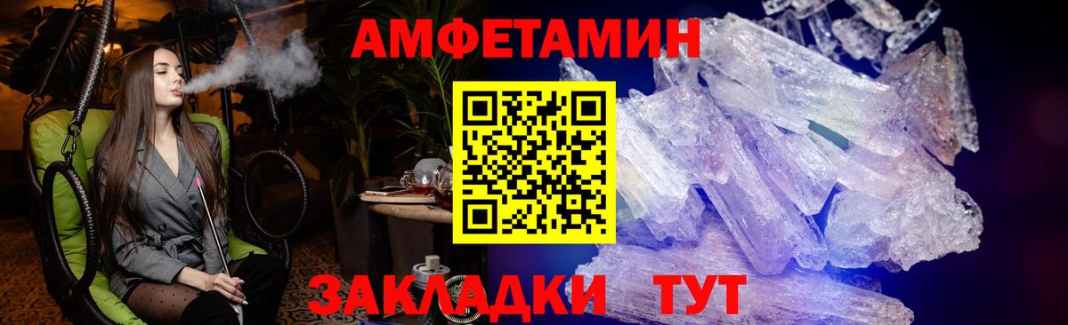 Амфетамин VHQ  Вход с VPN  блэк спрут tor  Краснокаменск 
