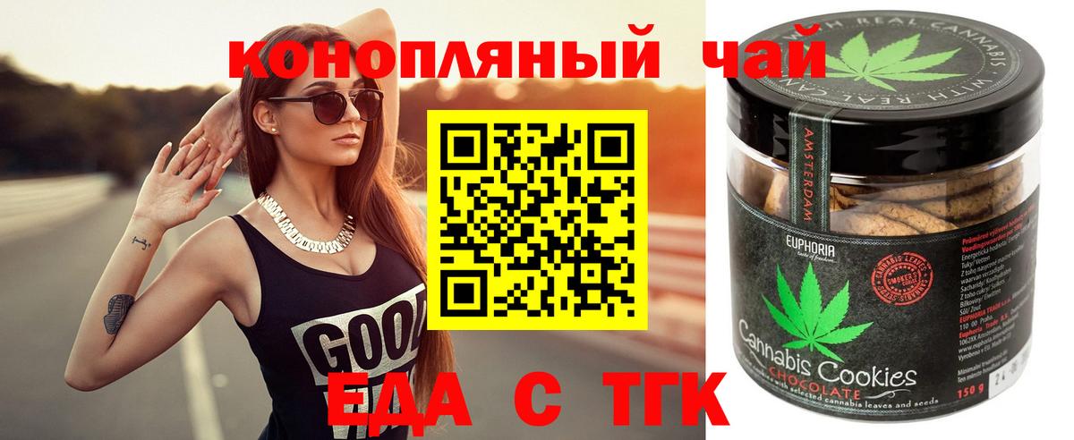 Canna-Cookies конопля  Вход с VPN  Краснокаменск 