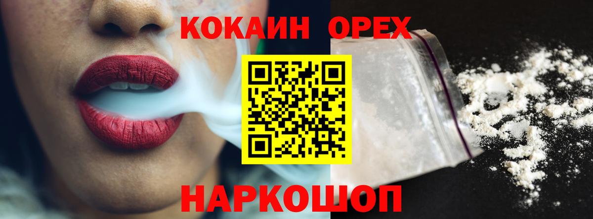 Cocaine VHQ  Cocaine Columbia  Вход с VPN  Краснокаменск 