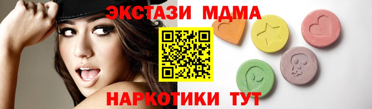 Краснокаменск  Ecstasy ешки  Экстази Philipp Plein  Вход с VPN 