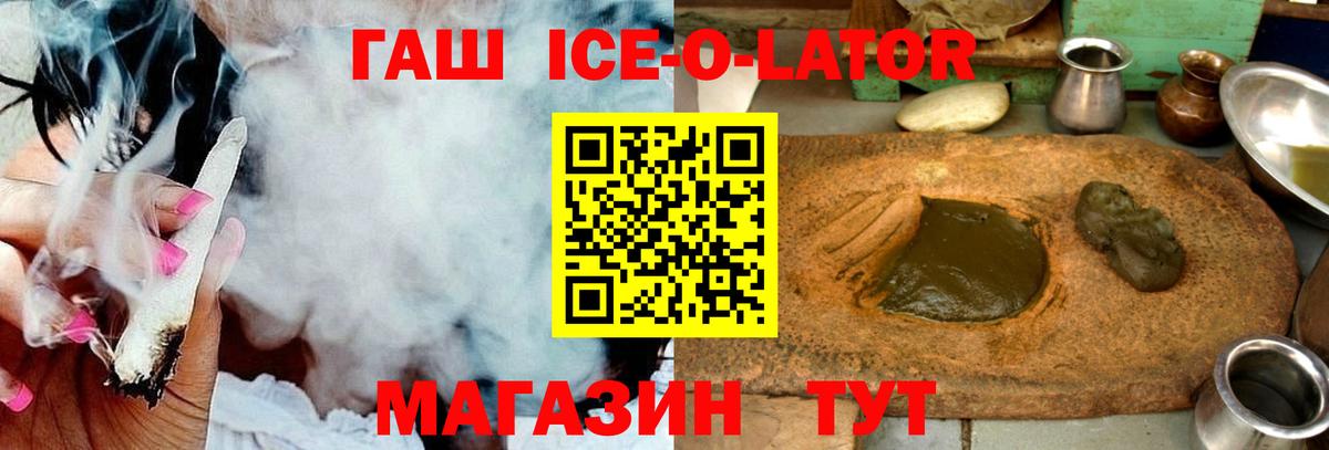 Краснокаменск  Гашиш гашик  Вход с VPN  ГАШИШ убойный 
