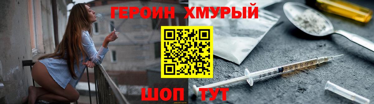 Краснокаменск  Героин Афган  ГЕРОИН  Вход с VPN 