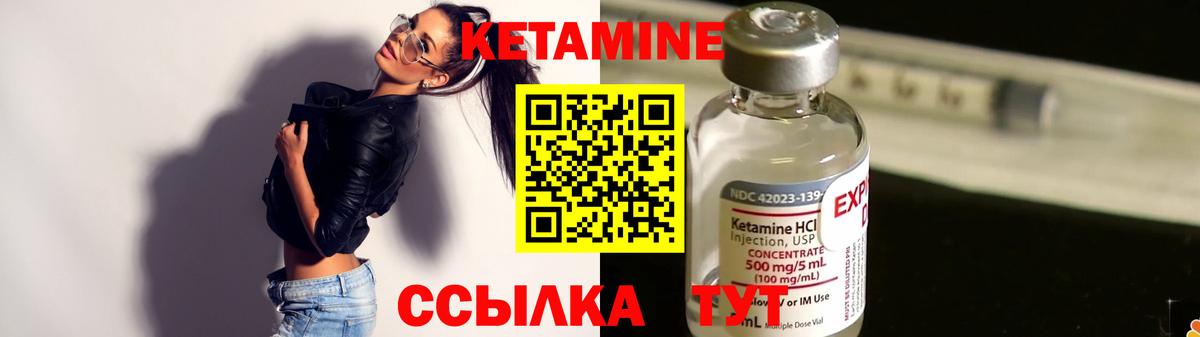 Краснокаменск  Кетамин VHQ  Вход с VPN  КЕТАМИН ketamine 