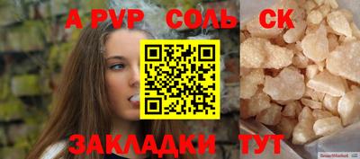 соль курить ск Кингисепп