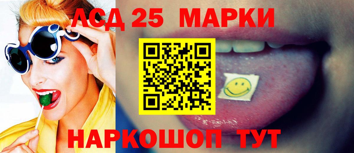 LSD-25 экстази  Лсд 25 экстази кислота  Вход с VPN  Краснокаменск  Лсд 25 экстази ecstasy 