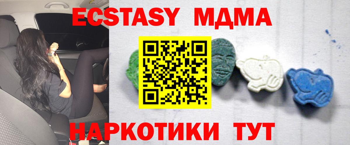 МДМА Molly  Вход с VPN  Краснокаменск 