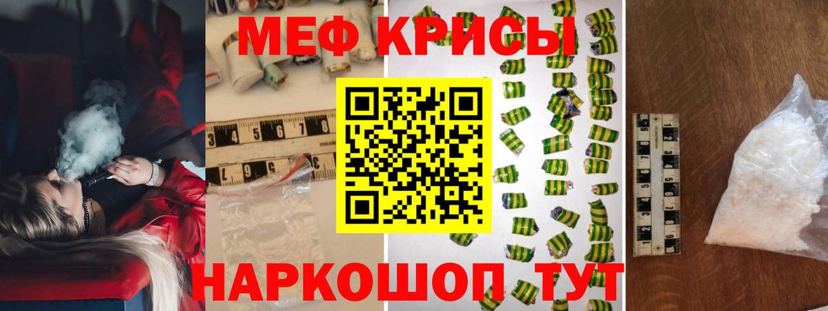 Краснокаменск  Меф  МЯУ-МЯУ мука  Вход с VPN  Меф  МЯУ-МЯУ 4 MMC 