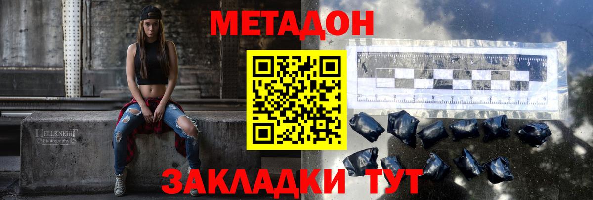 Метадон белоснежный  Вход с VPN  Краснокаменск  Метадон мёд 