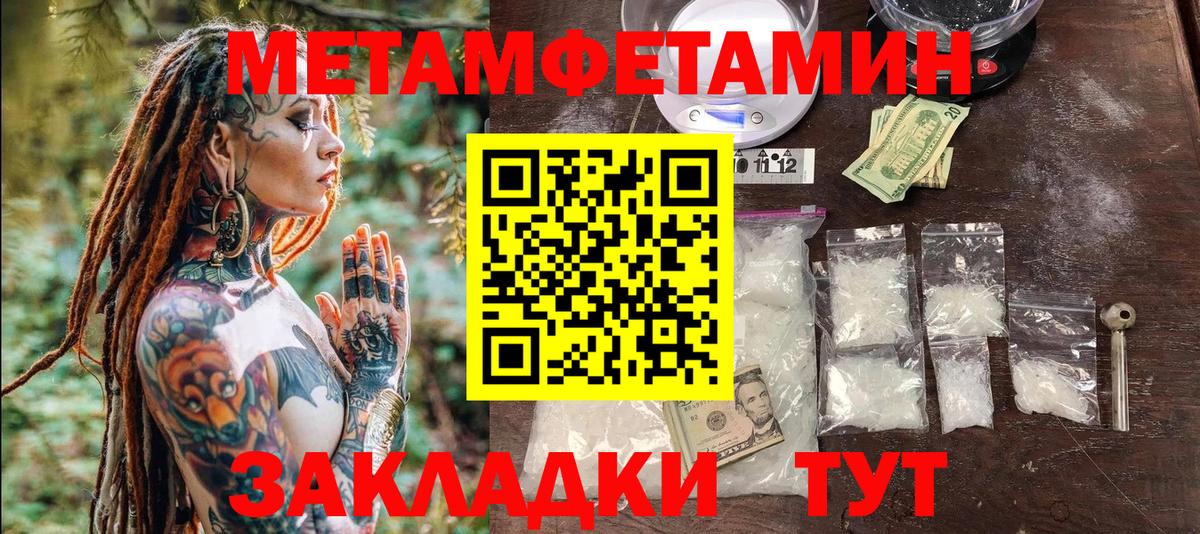 Краснокаменск  Метамфетамин пудра  Первитин  Вход с VPN 