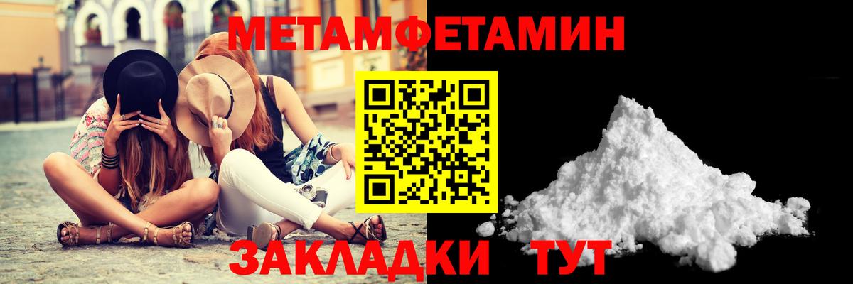 МЕТАМФЕТАМИН Methamphetamine Краснокаменск