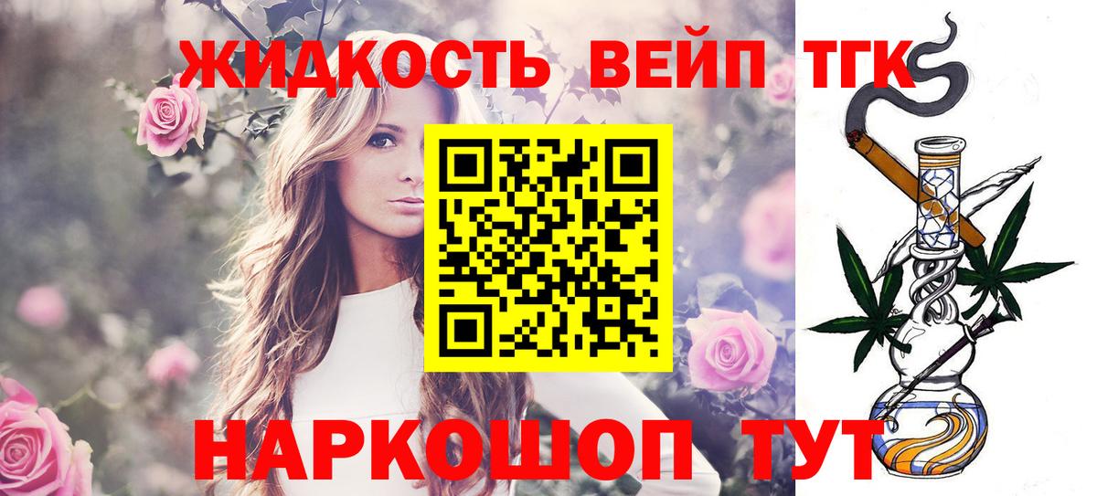 Дистиллят ТГК THC oil Краснокаменск